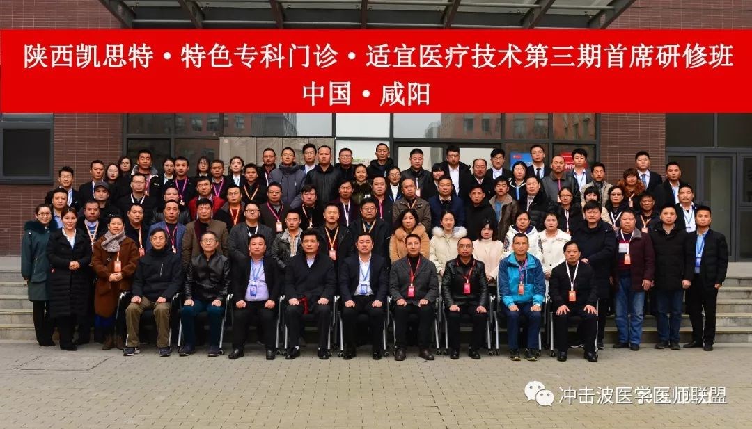 凱思特?特色專科門診?適宜醫(yī)療技術(shù)?首席研修班(第三期)圓滿閉幕