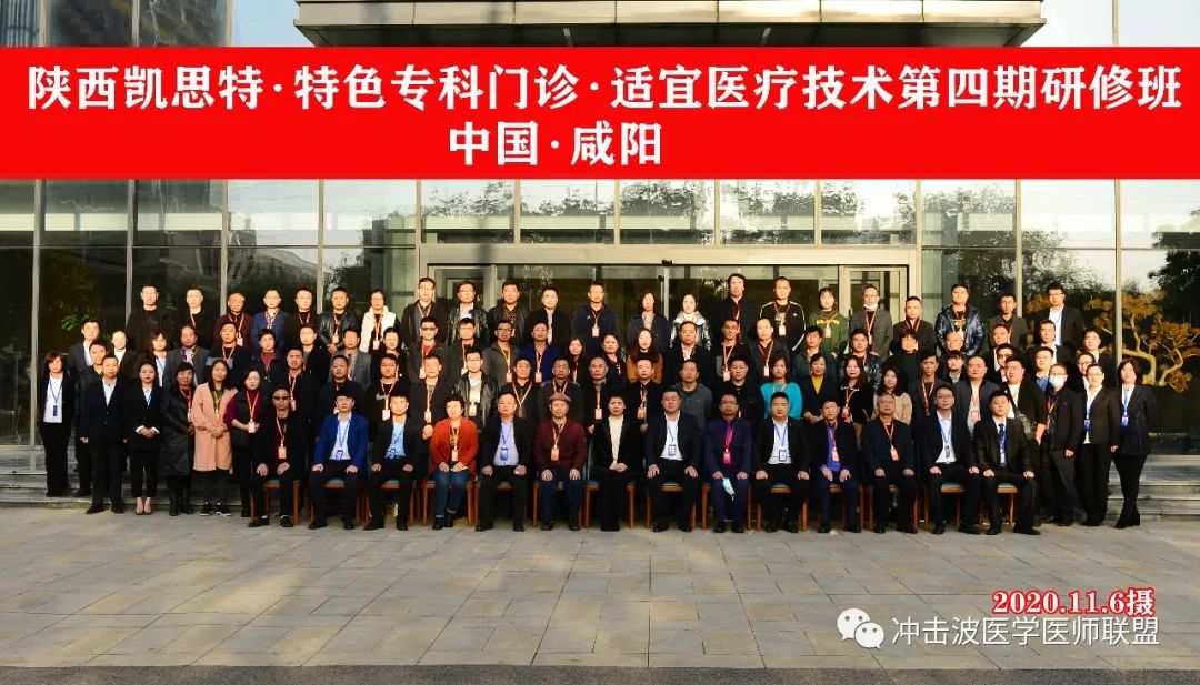 凱思特?特色專科門診?適宜醫(yī)療技術(shù)?首席研修班(第四期)圓滿閉幕