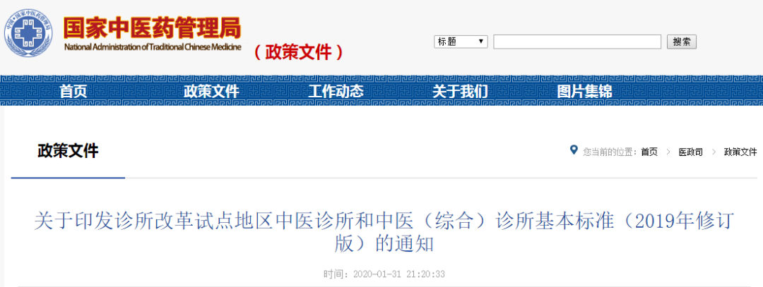 最新！2021年診所設置標準一覽