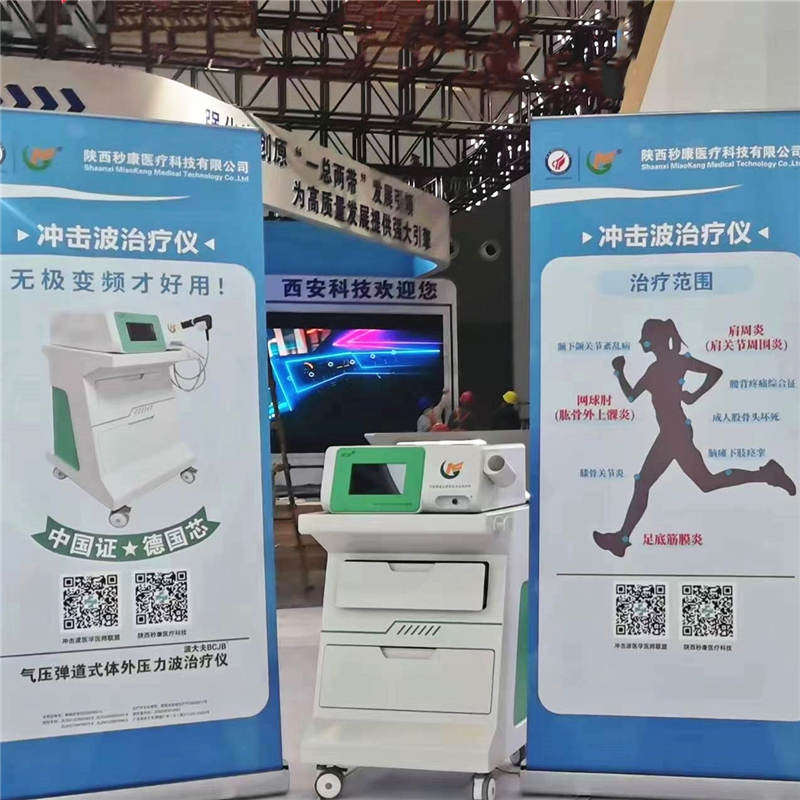 波大夫氣沖擊波治療儀秒康壓彈道式體外壓力波治療儀MKYLB-100
