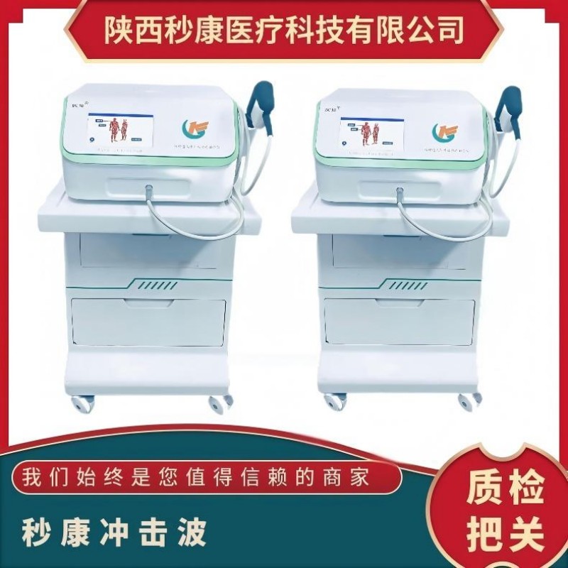 秒康氣壓彈道放射式體外沖擊波治療儀MKYLB-75臺車款沖擊波治療儀