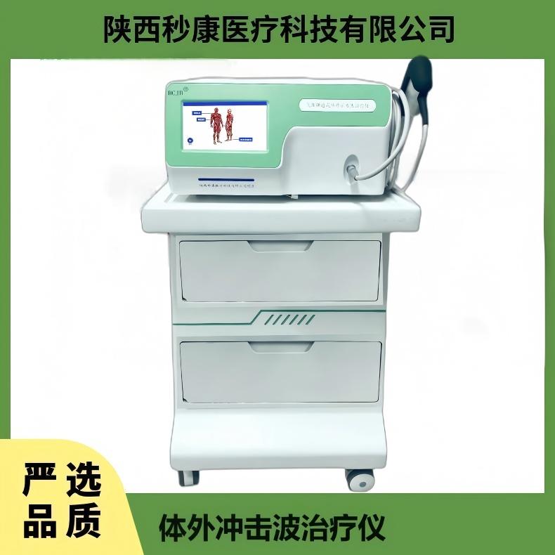 秒康氣壓彈道放射式體外沖擊波治療儀MKYLB-85沖擊波治療儀