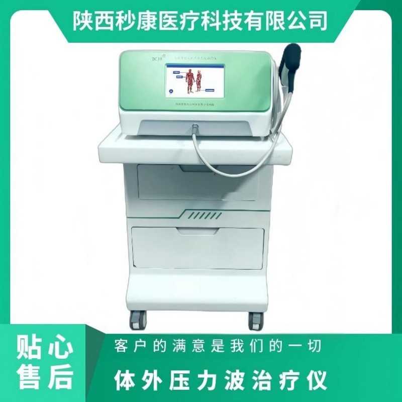 氣壓彈道放射式體外沖擊波治療儀MKYLB-95波大夫發(fā)散式?jīng)_擊波治療儀