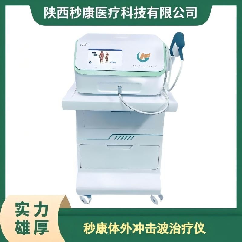氣壓彈道放射式體外沖擊波治療儀MKYLB-75臺車款秒康沖擊波治療儀